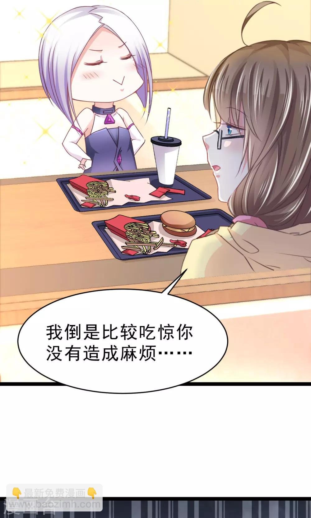 第10话 我眼中的你