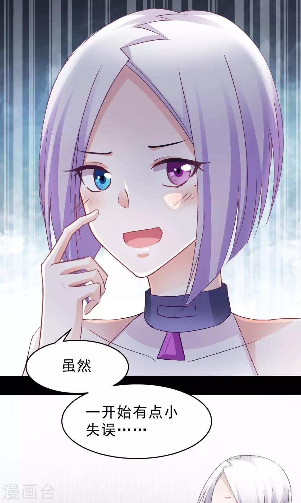 第10话 我眼中的你