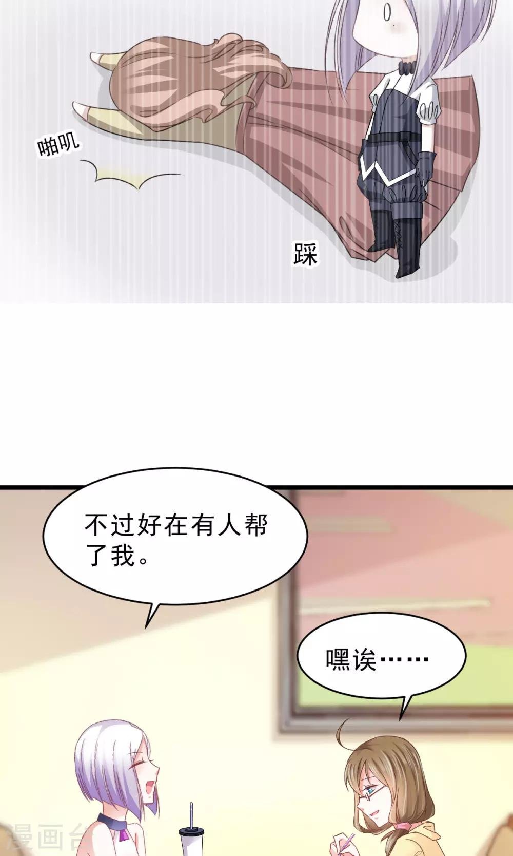 第10话 我眼中的你