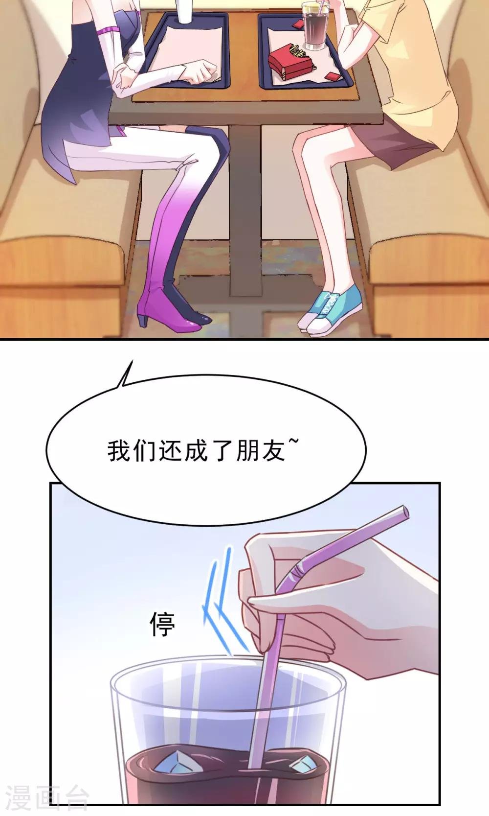 第10话 我眼中的你