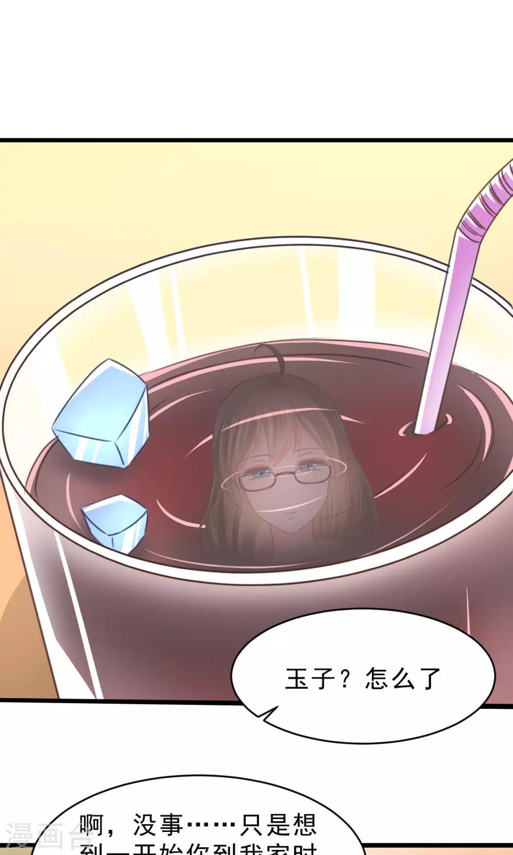 第10话 我眼中的你