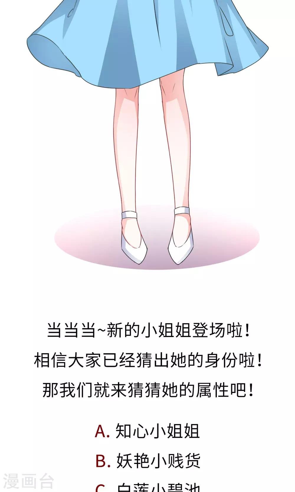 第10话 我眼中的你