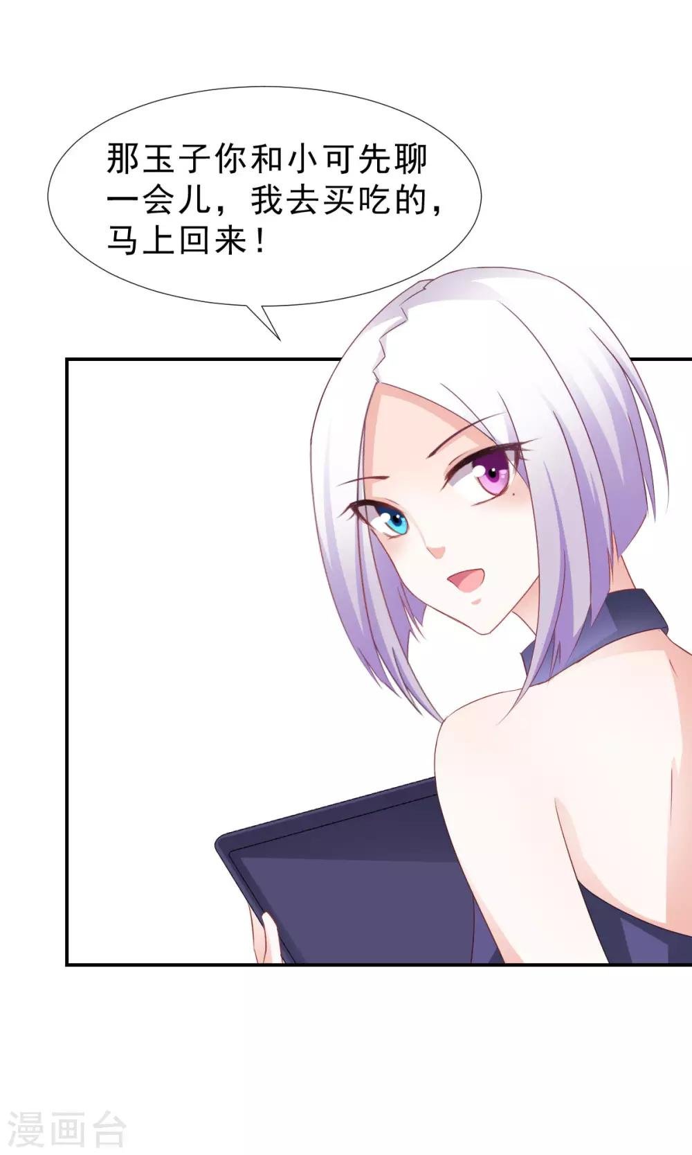 第11话 看破不说破