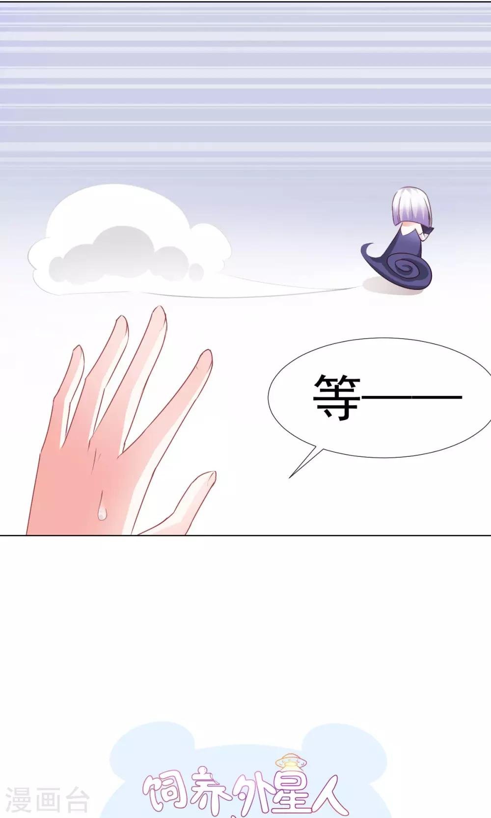第11话 看破不说破