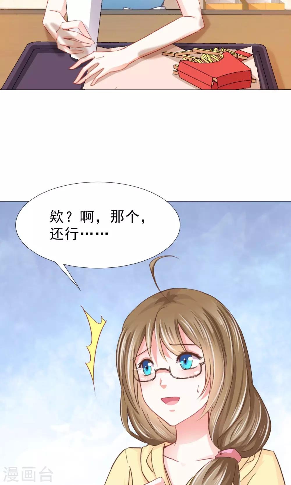 第11话 看破不说破