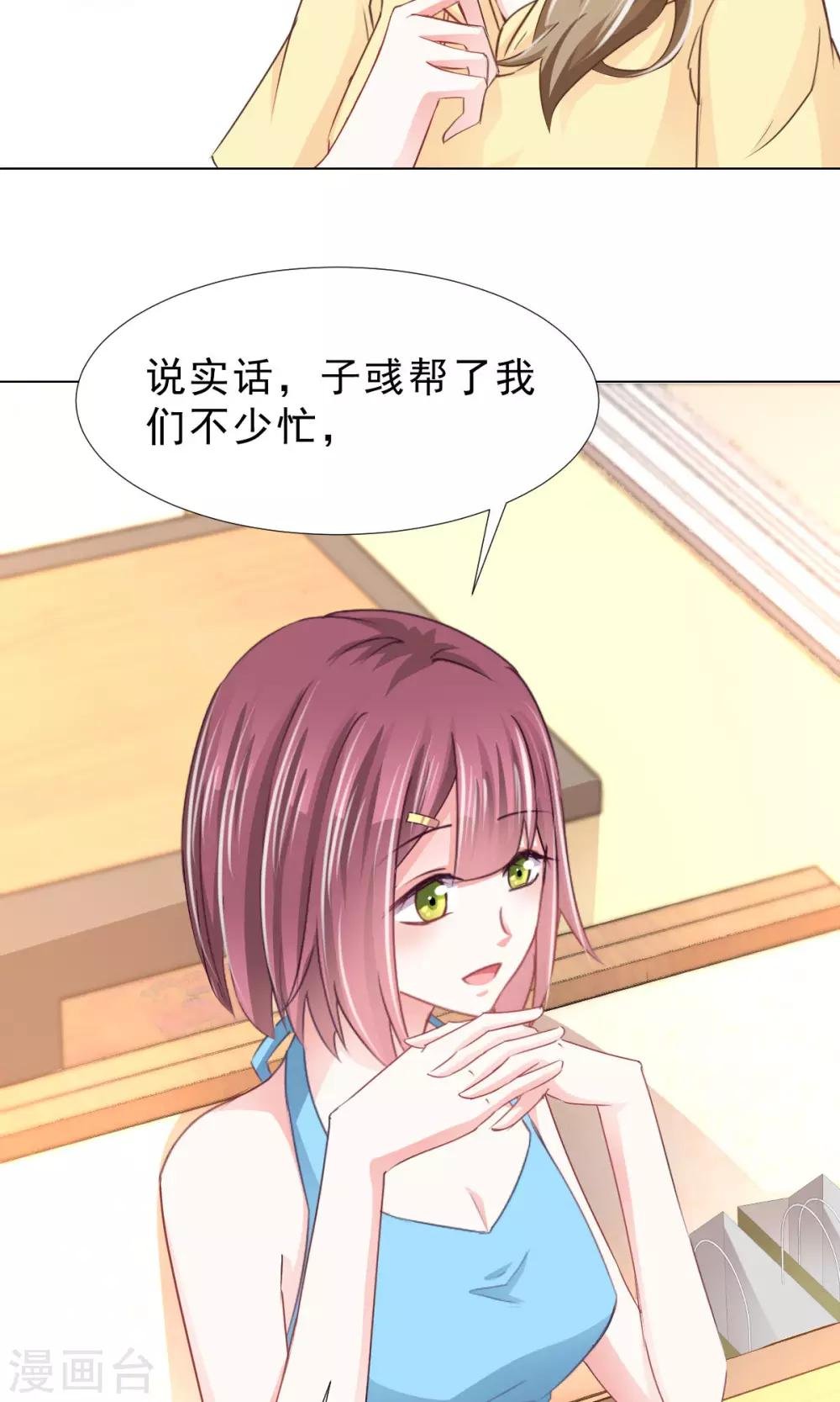 第11话 看破不说破