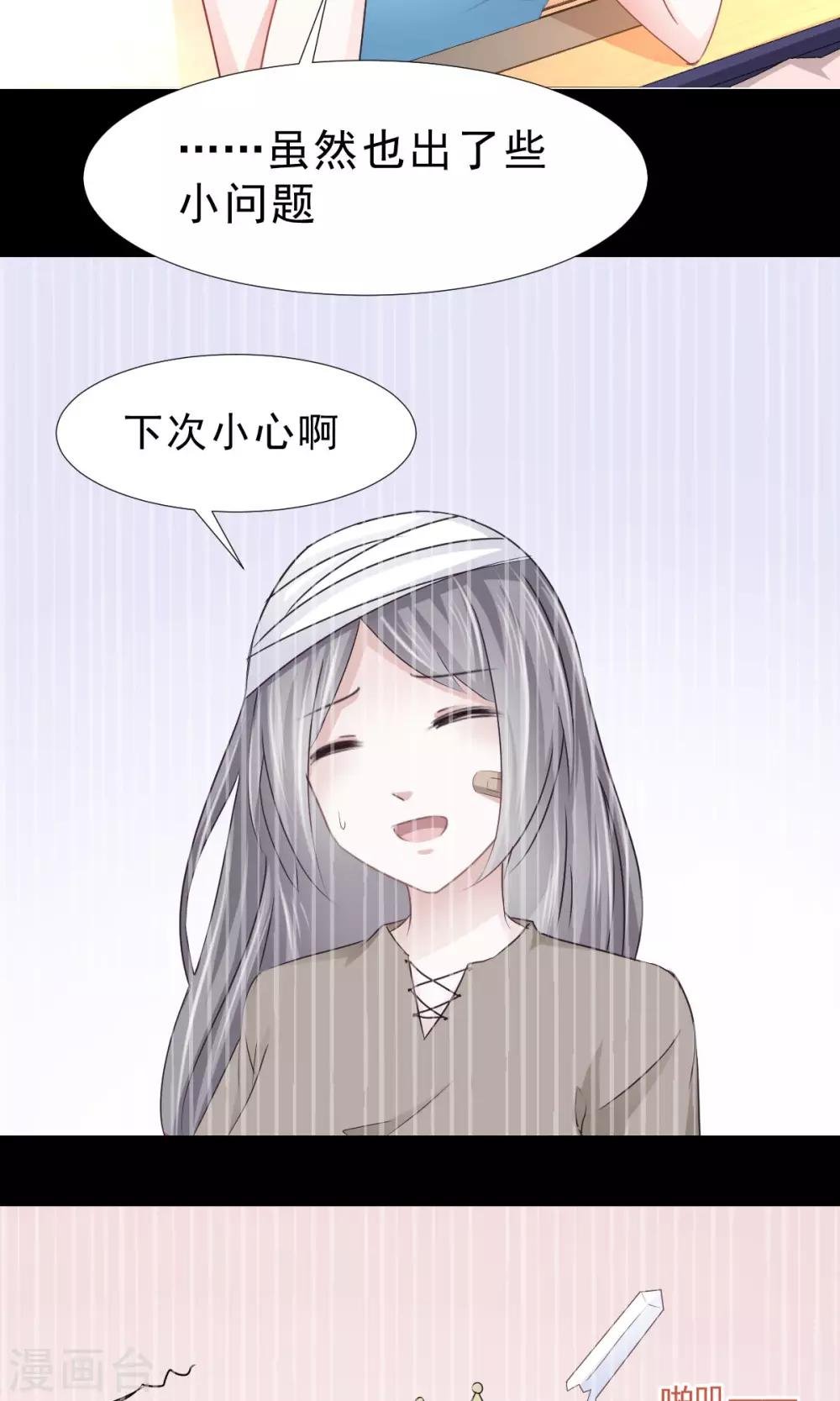 第11话 看破不说破