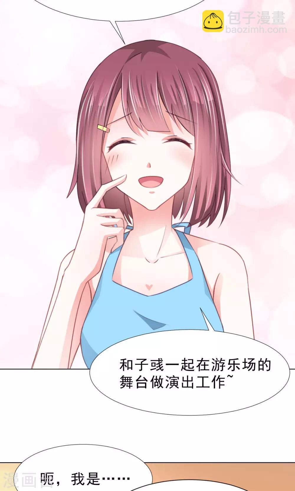 第11话 看破不说破