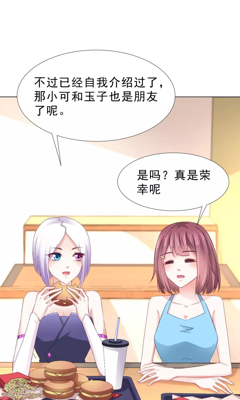 第11话 看破不说破