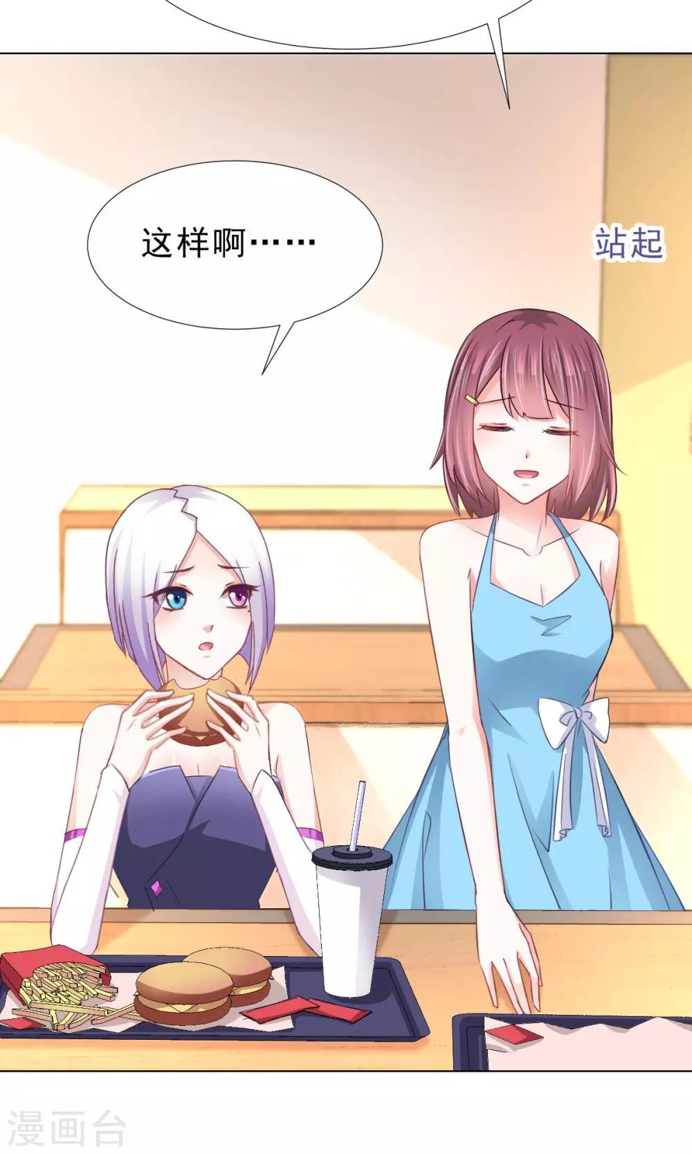 第11话 看破不说破