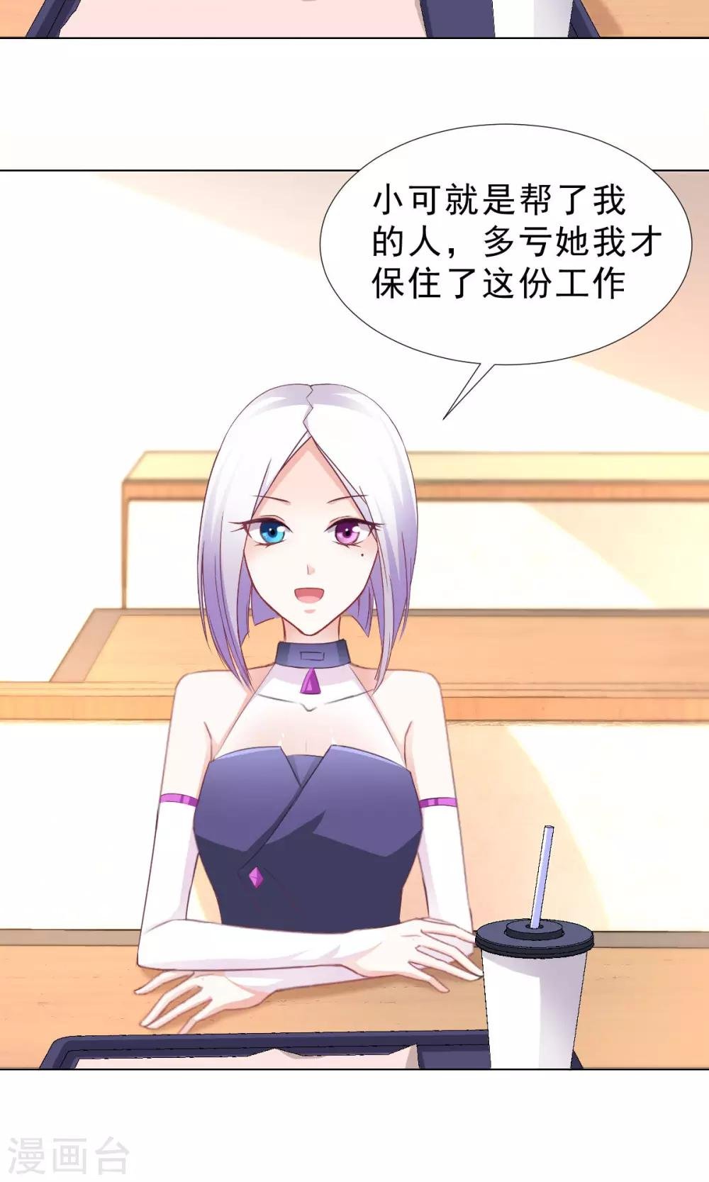 第11话 看破不说破