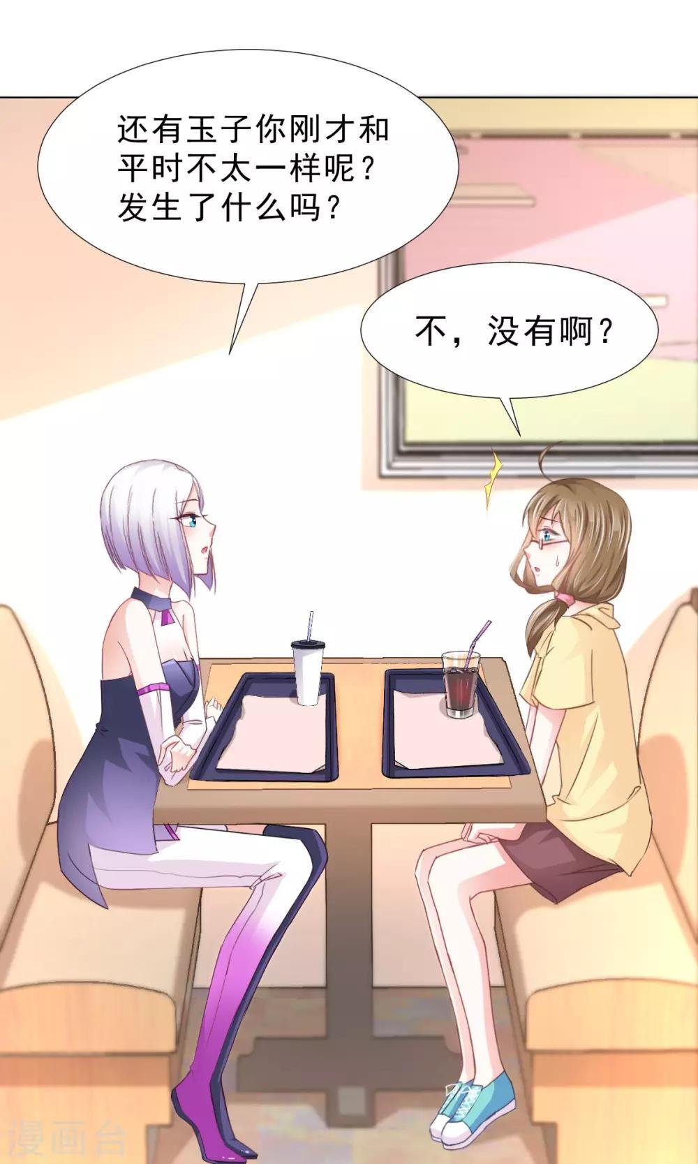 第11话 看破不说破