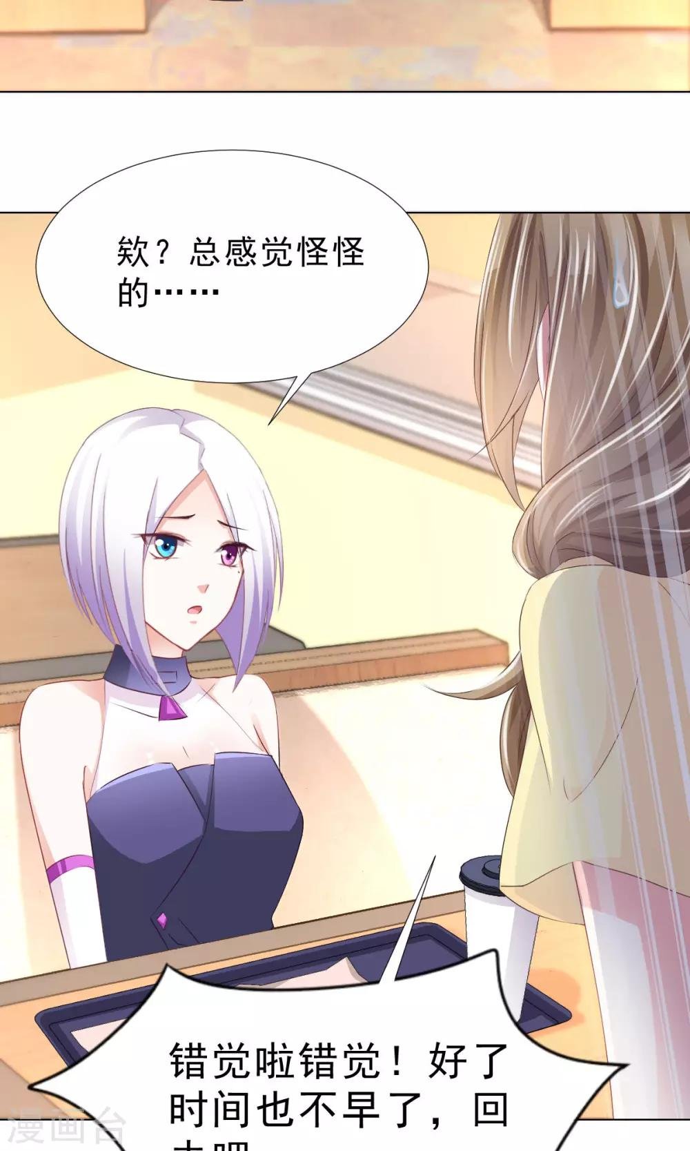 第11话 看破不说破