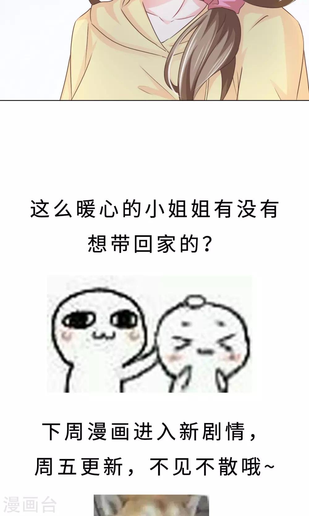 第11话 看破不说破