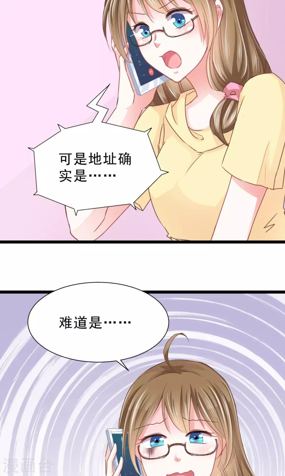 第12话 参展风波