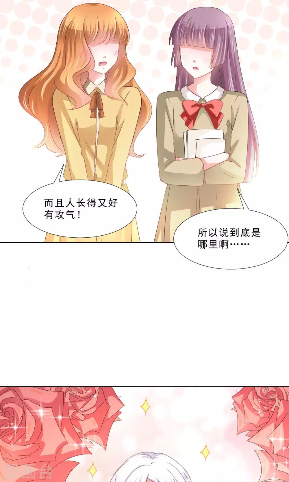 第13话 变身美少年