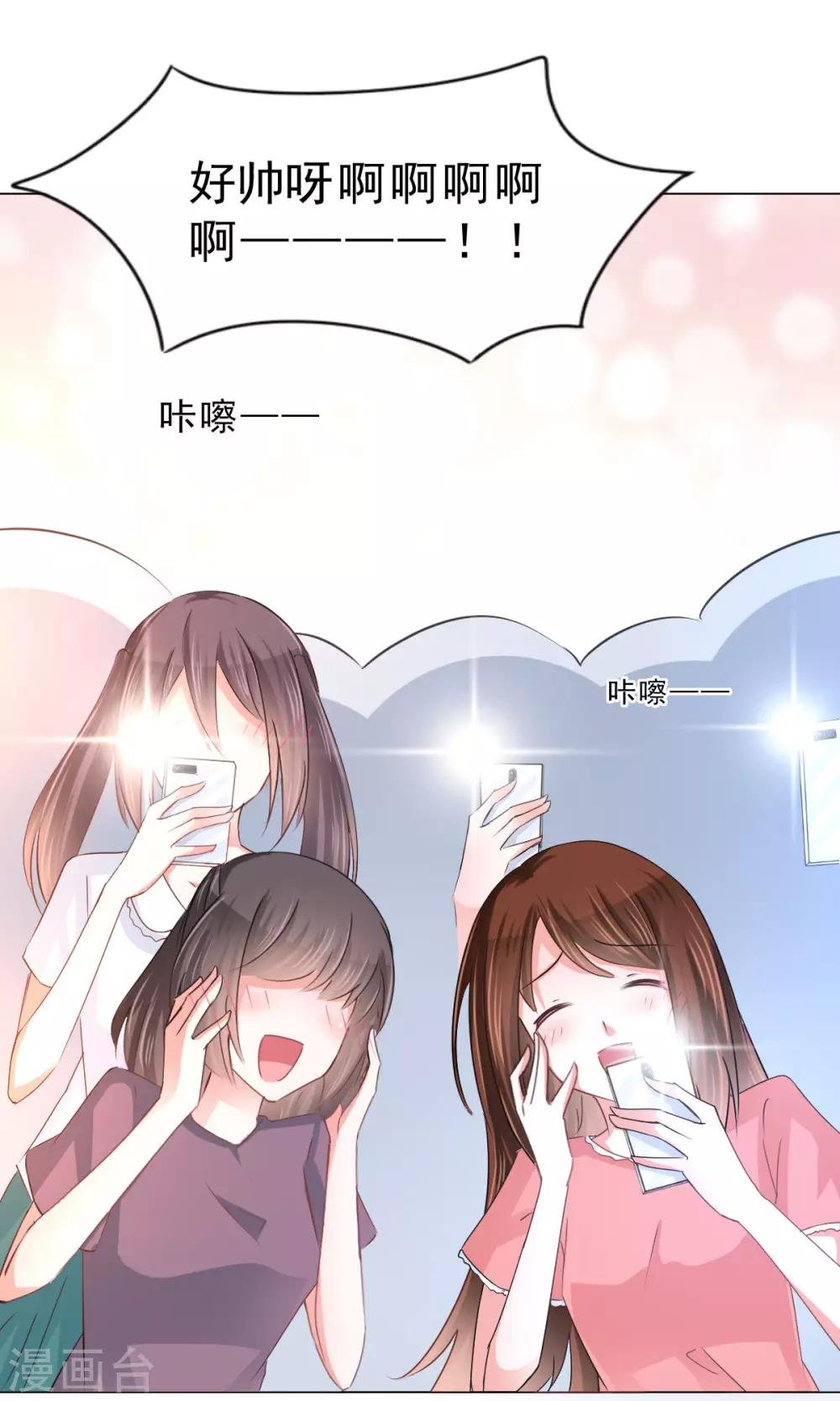 第13话 变身美少年