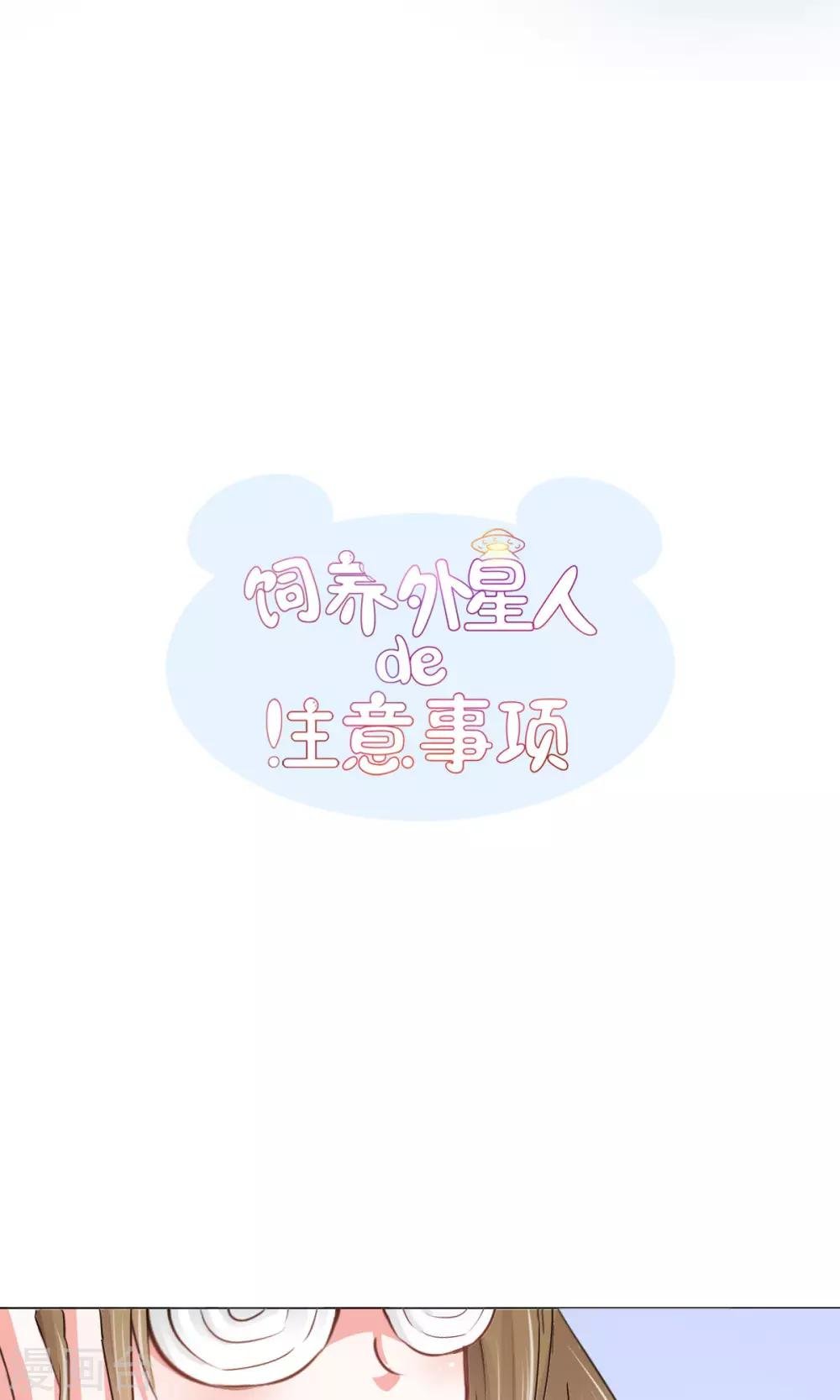 第13话 变身美少年