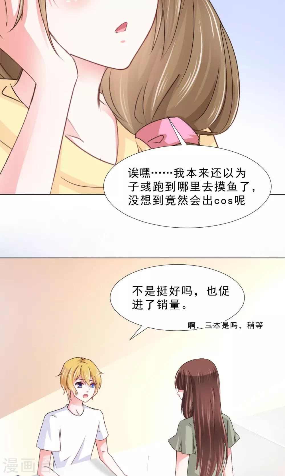 第13话 变身美少年