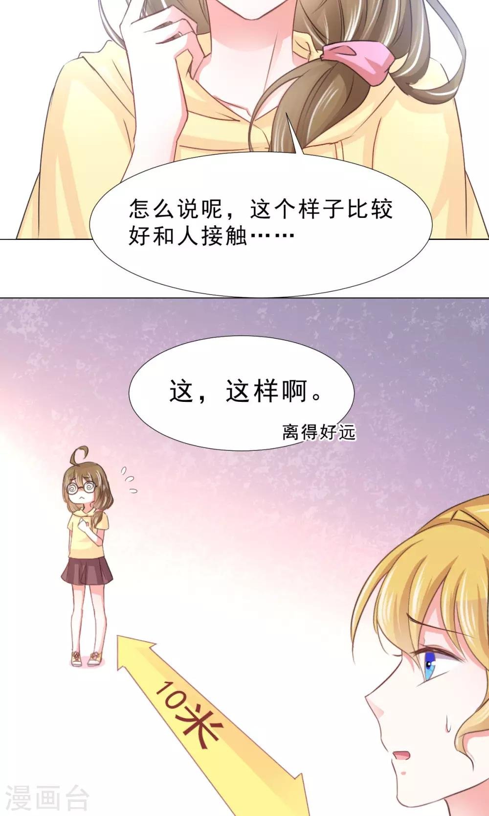 第13话 变身美少年
