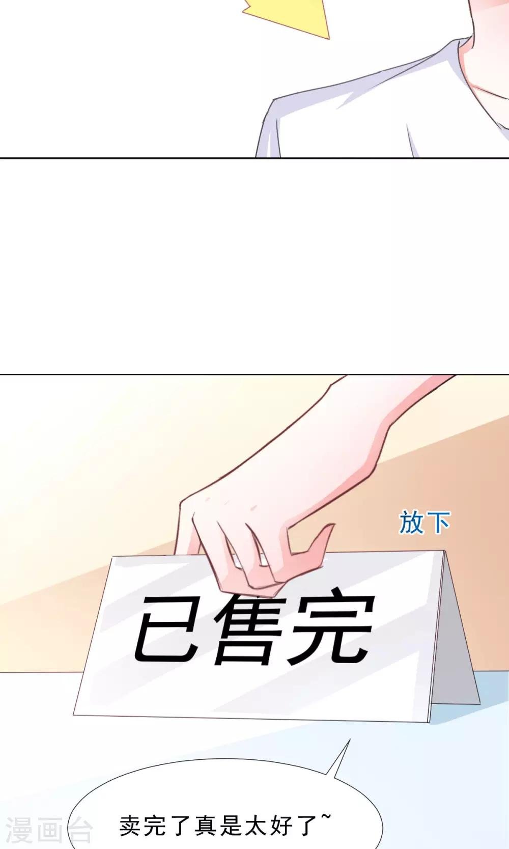 第13话 变身美少年