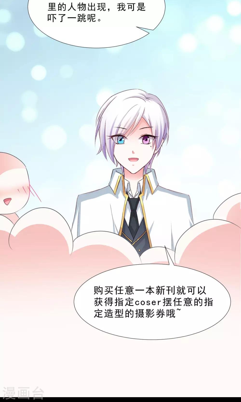 第13话 变身美少年