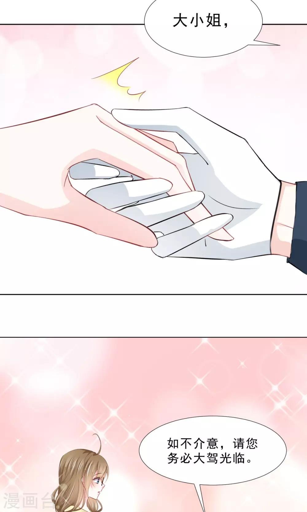 第13话 变身美少年