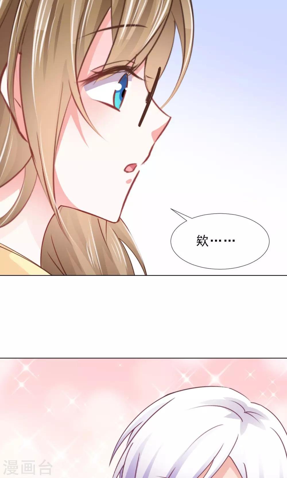 第13话 变身美少年