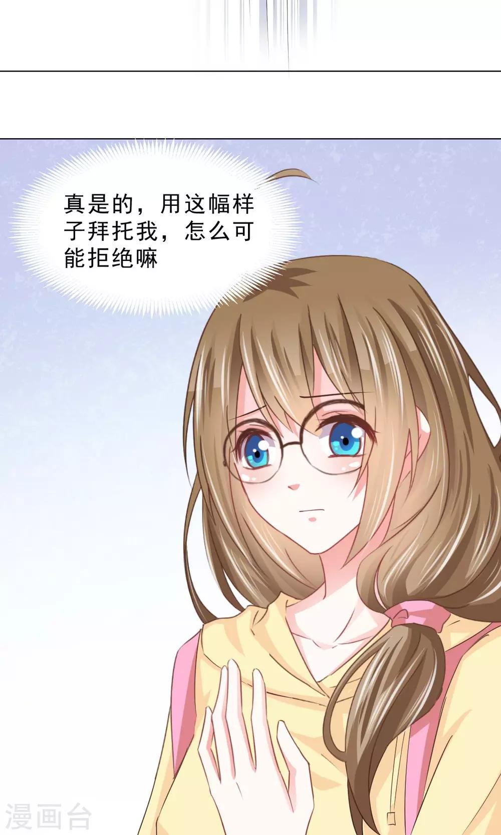 第13话 变身美少年