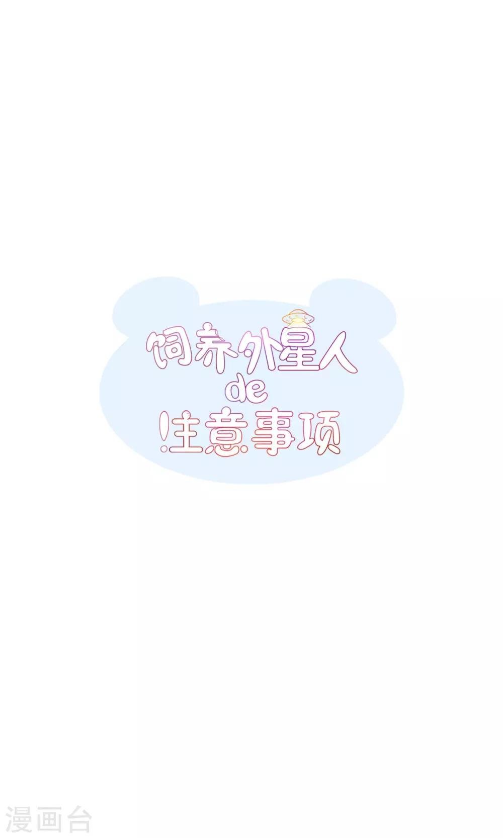 第14话 玉子的过去