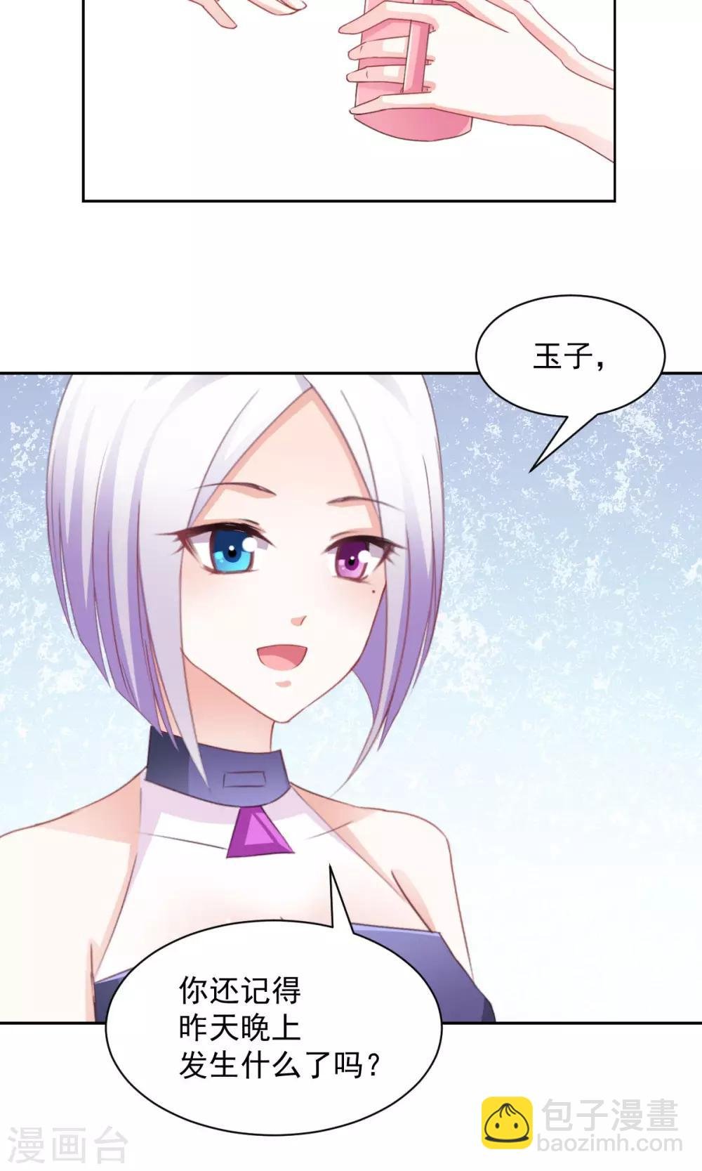 第14话 玉子的过去