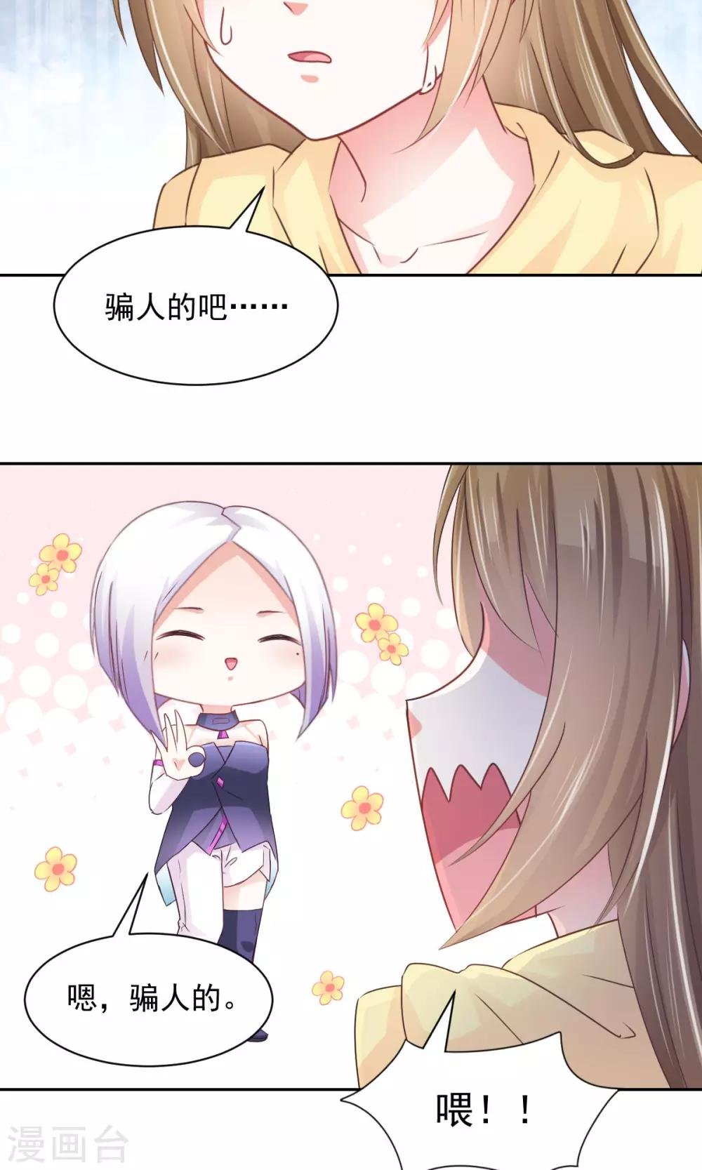 第14话 玉子的过去