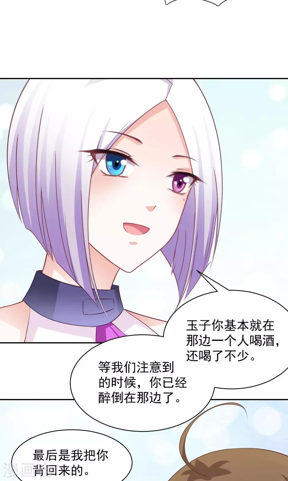 第14话 玉子的过去