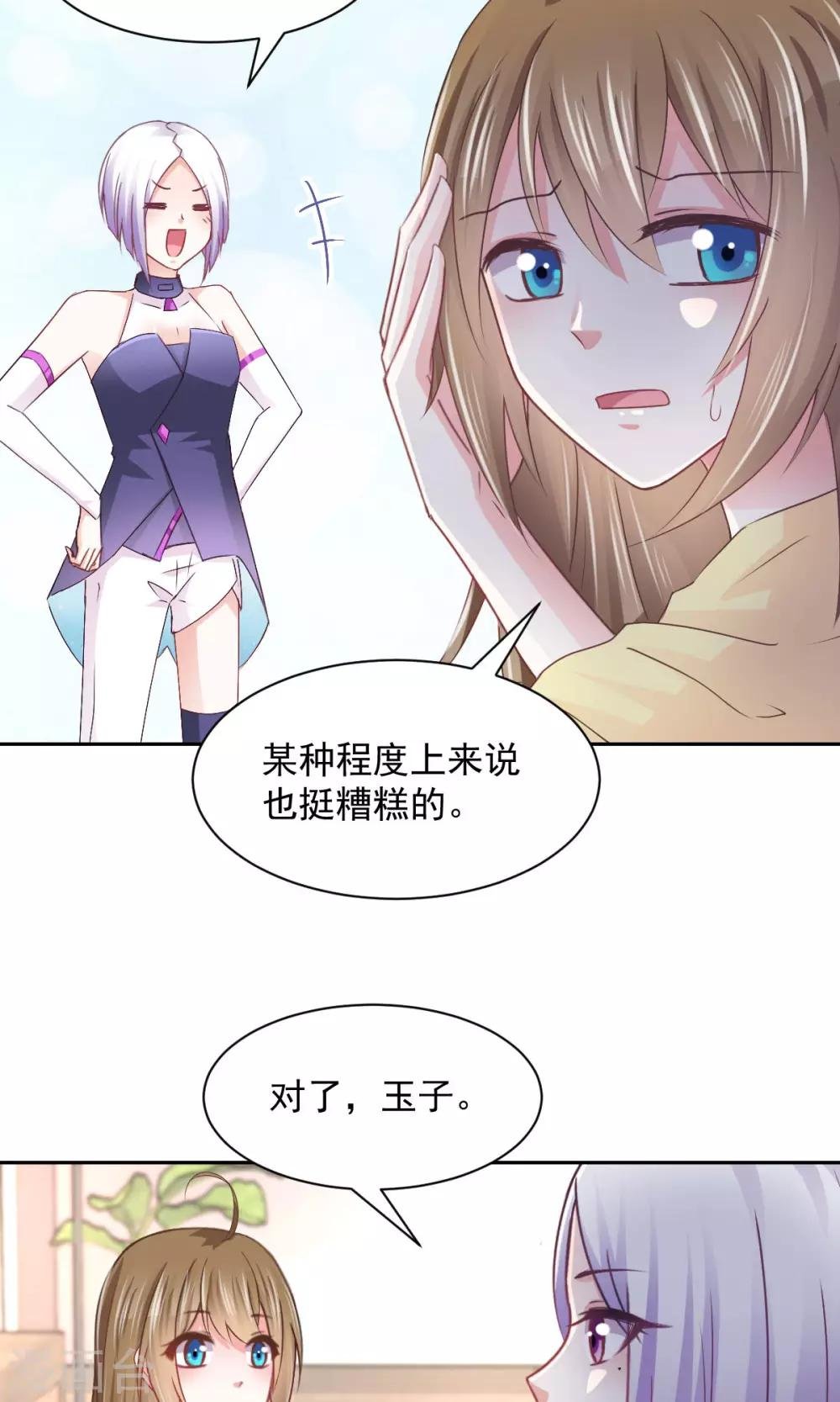第14话 玉子的过去