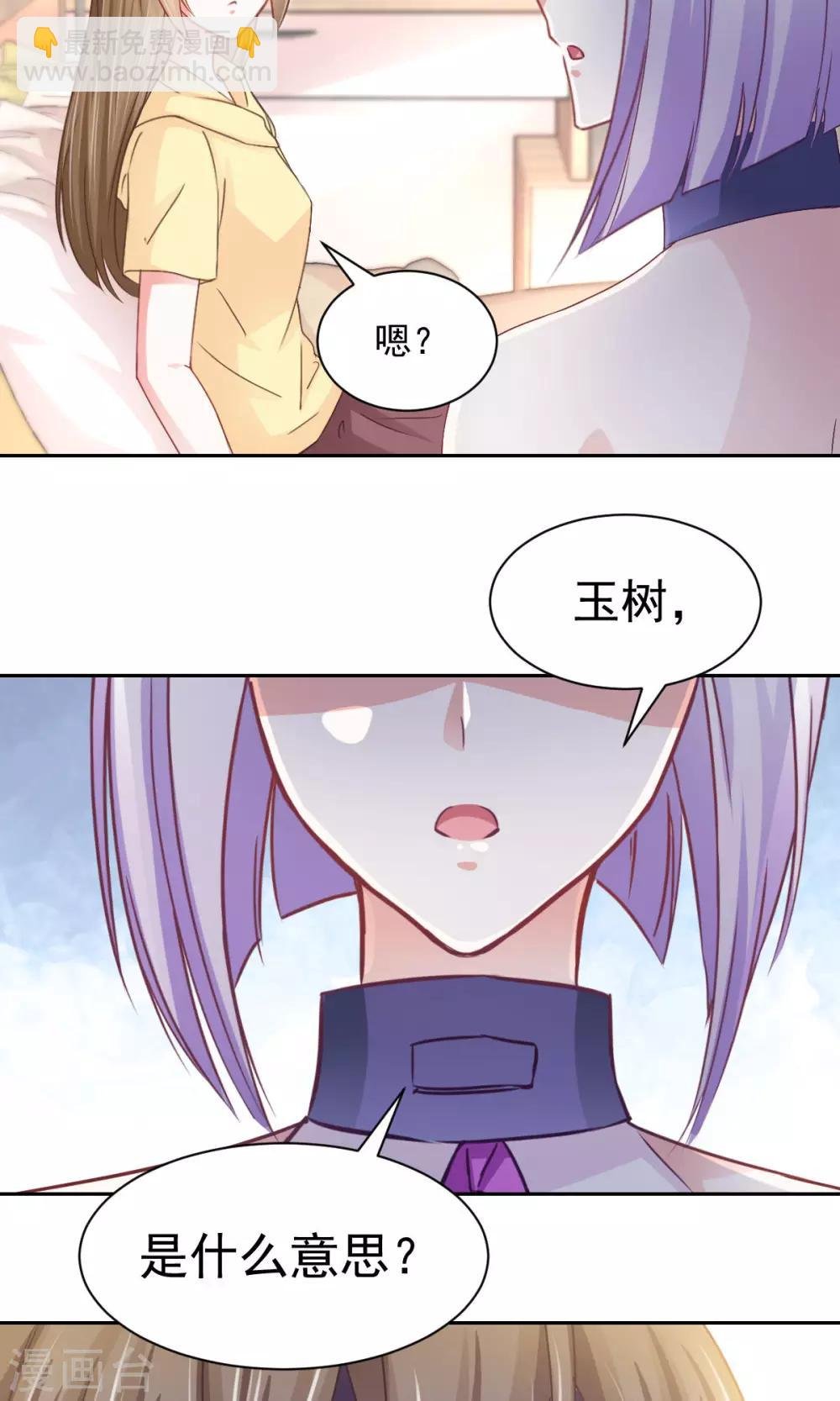 第14话 玉子的过去