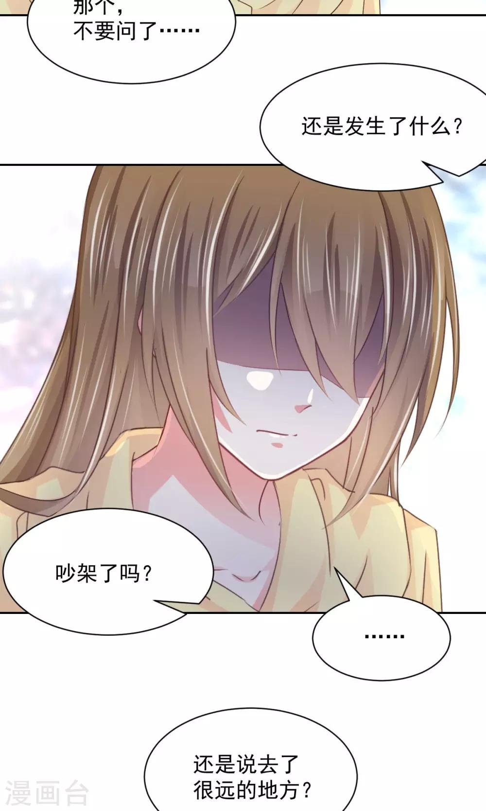 第14话 玉子的过去