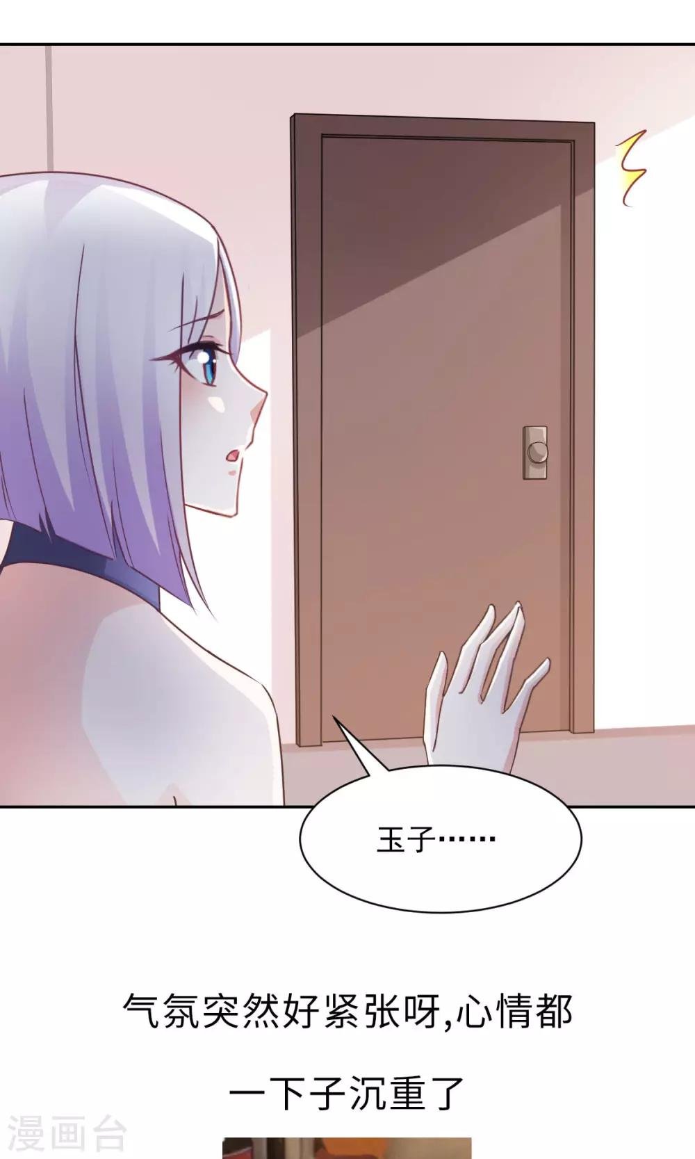 第14话 玉子的过去