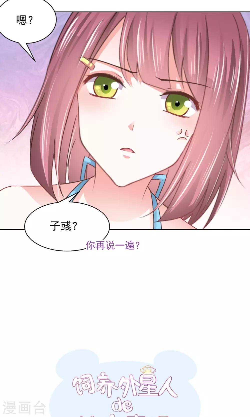 第15话 善意通往地狱？