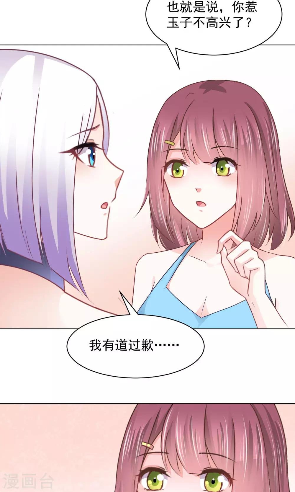 第15话 善意通往地狱？