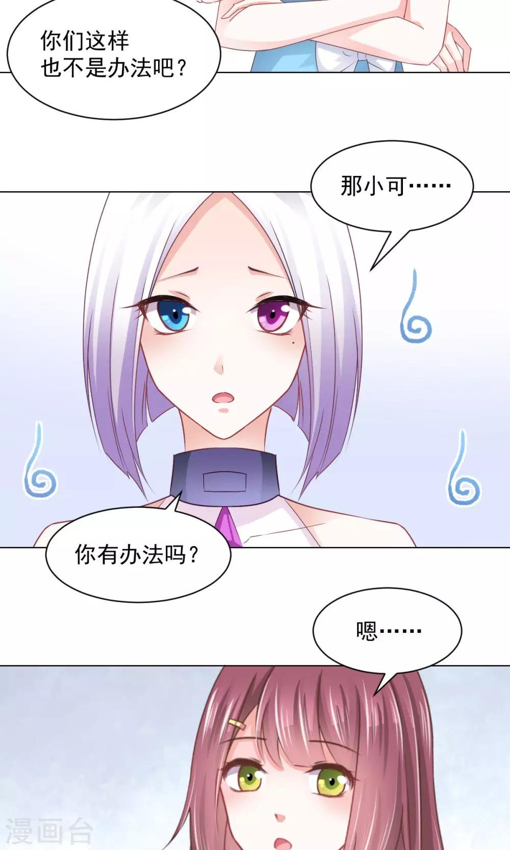 第15话 善意通往地狱？