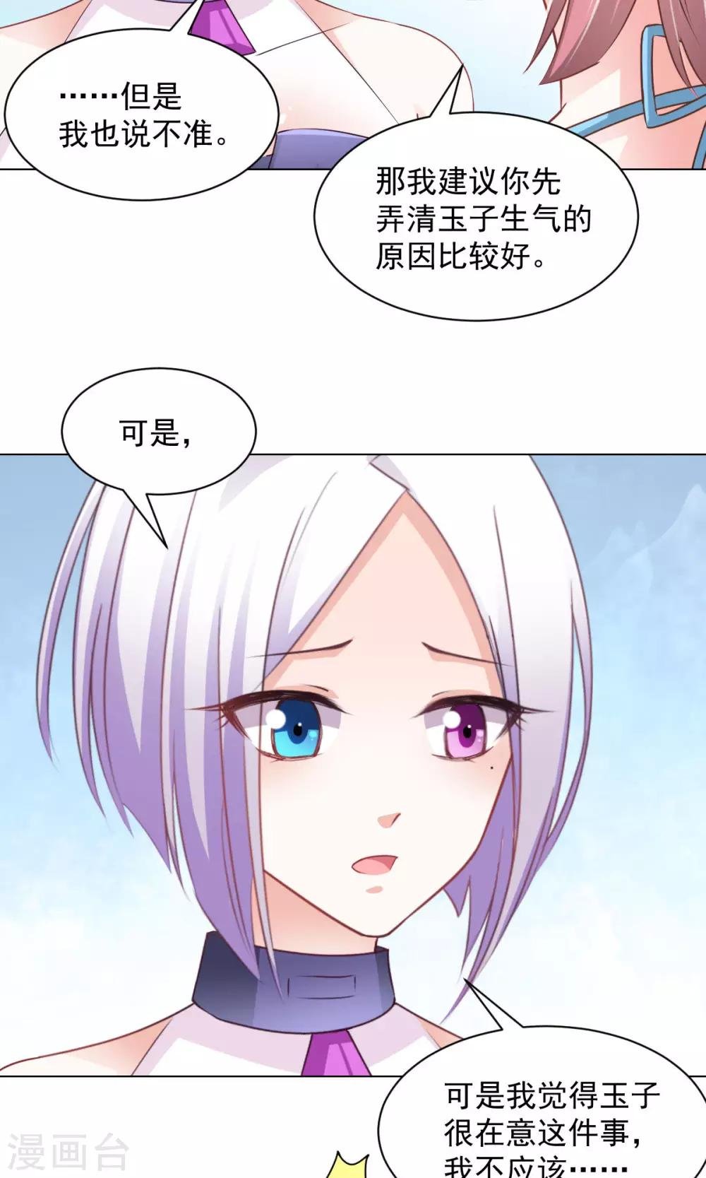 第15话 善意通往地狱？
