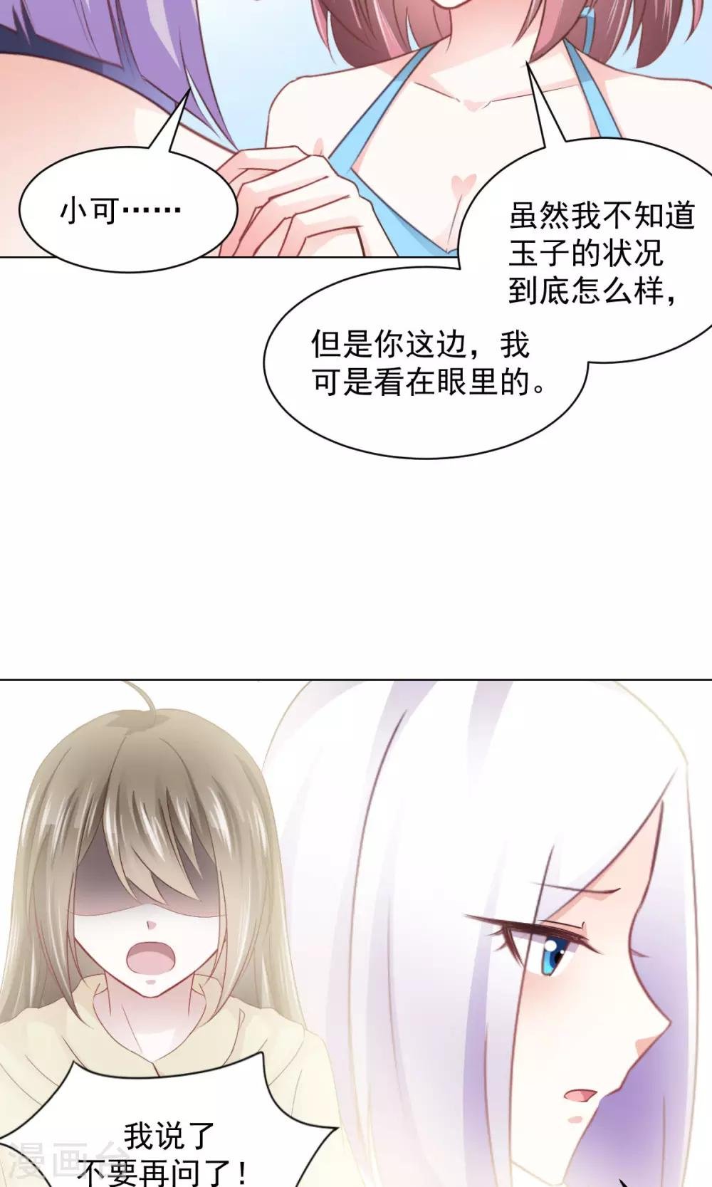 第15话 善意通往地狱？