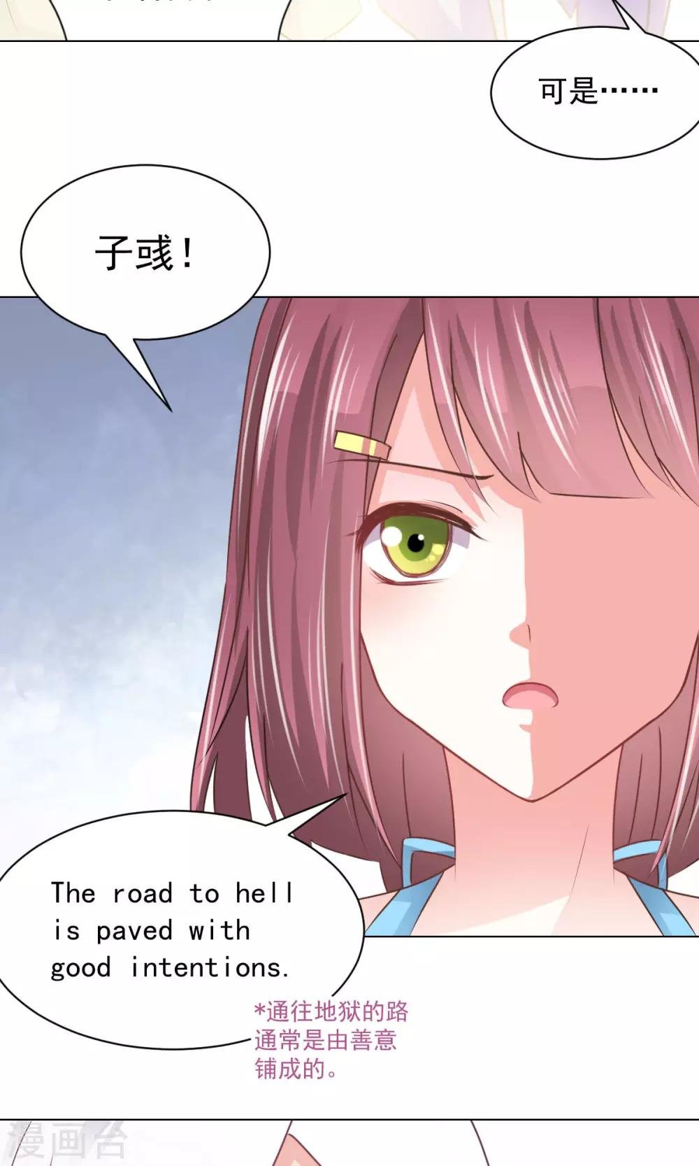 第15话 善意通往地狱？