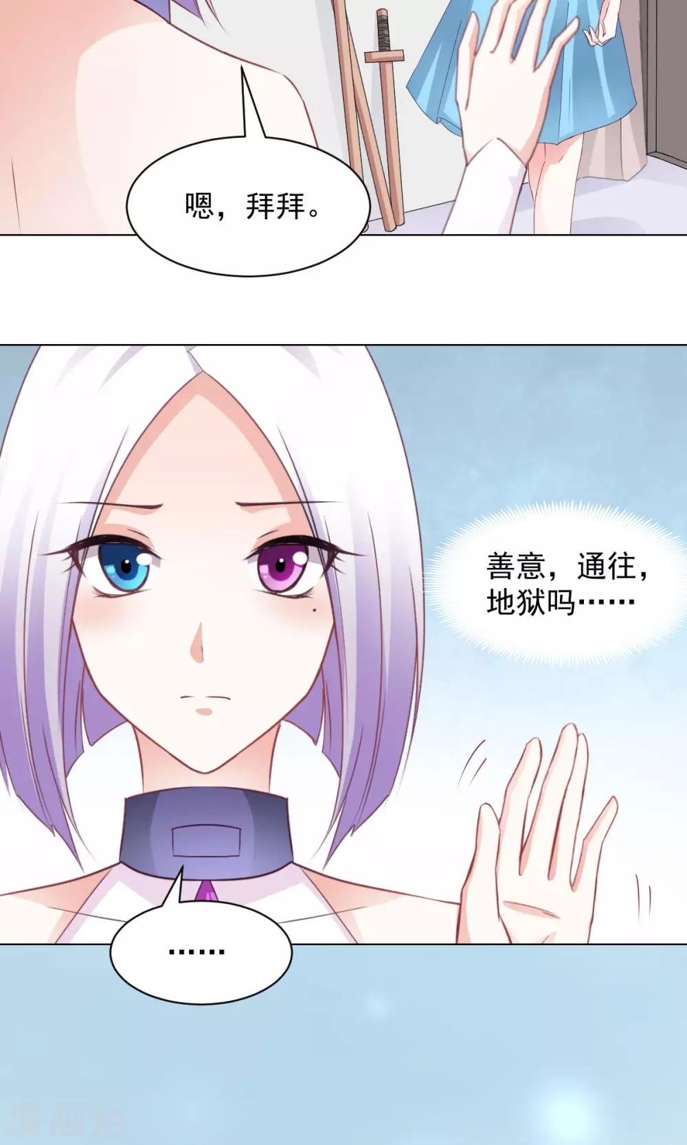 第15话 善意通往地狱？