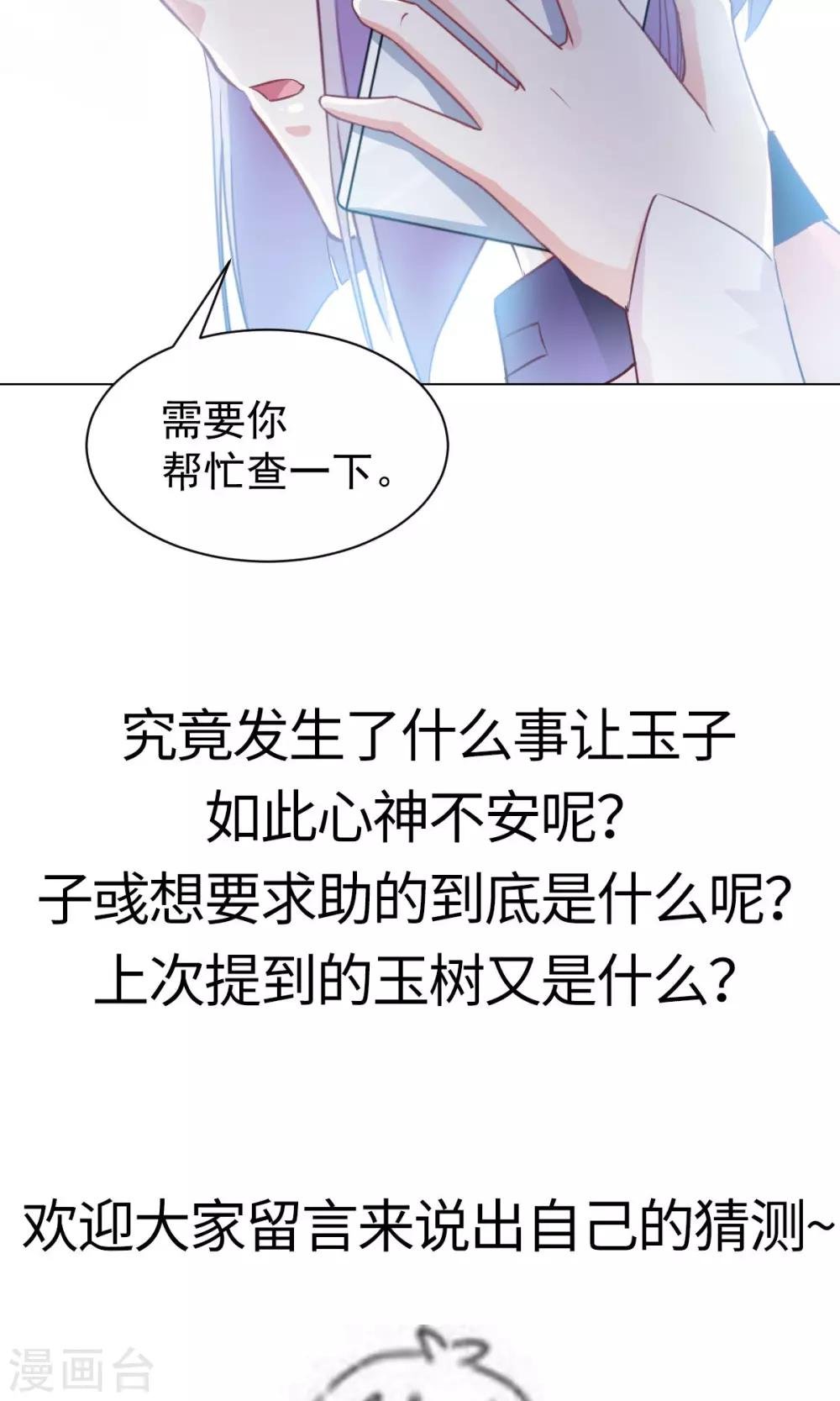 第15话 善意通往地狱？