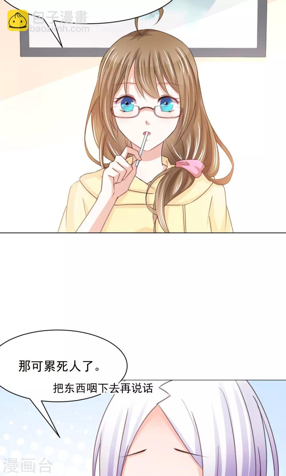 番外2 中秋就是要吃月饼啊