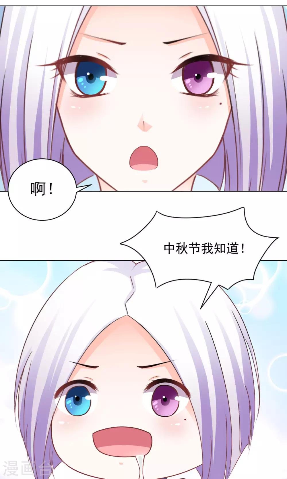 番外2 中秋就是要吃月饼啊