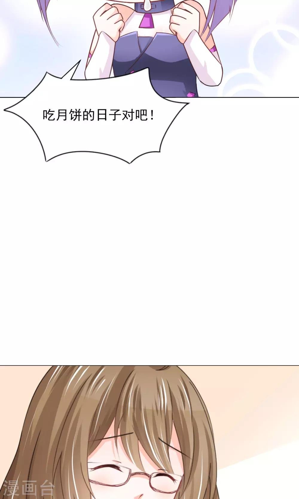 番外2 中秋就是要吃月饼啊