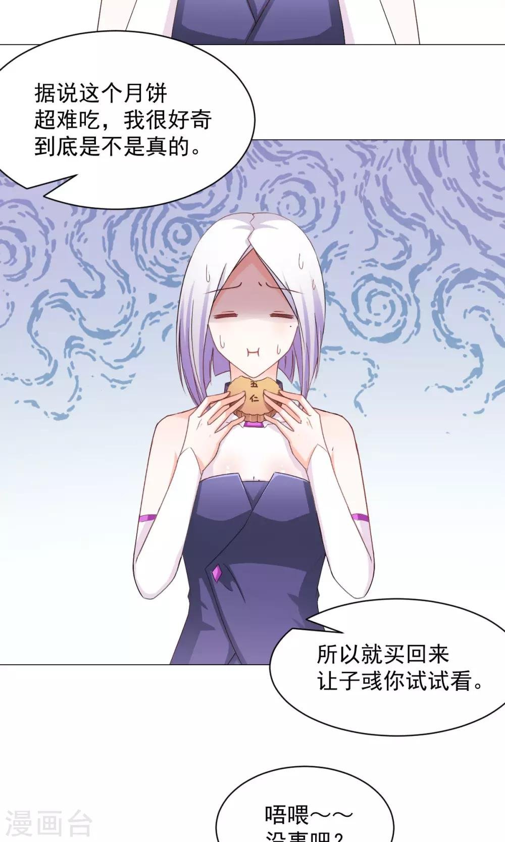 番外2 中秋就是要吃月饼啊