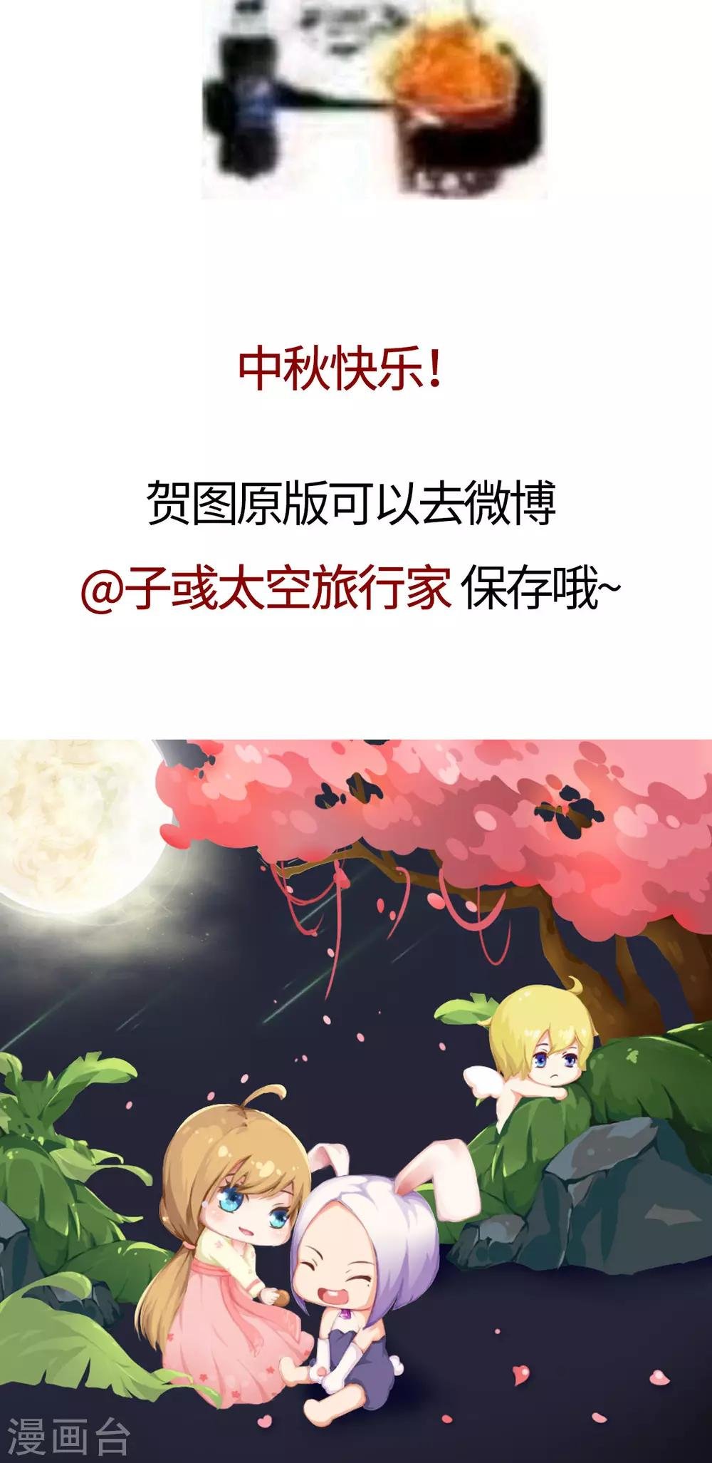 番外2 中秋就是要吃月饼啊